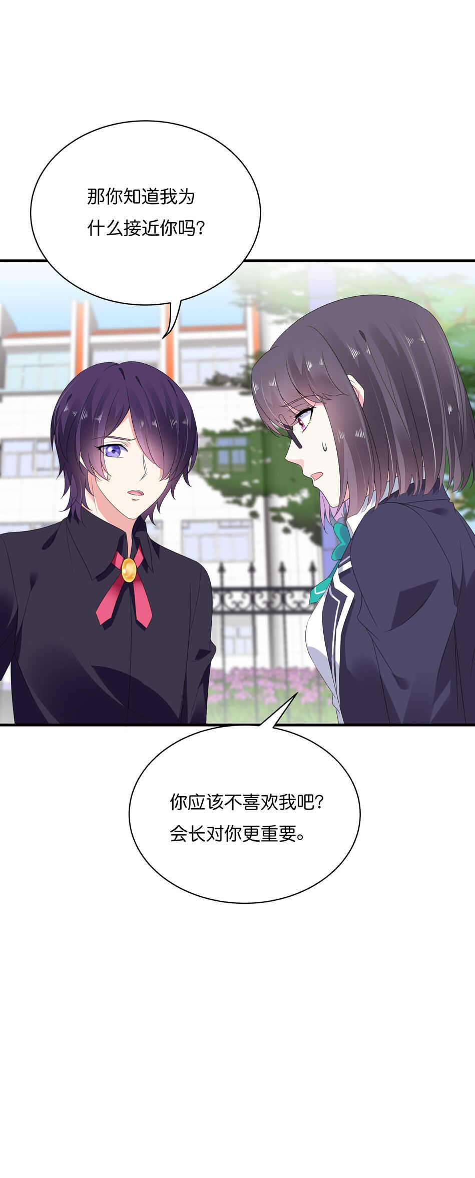 第174话 为什么接近你-第175话