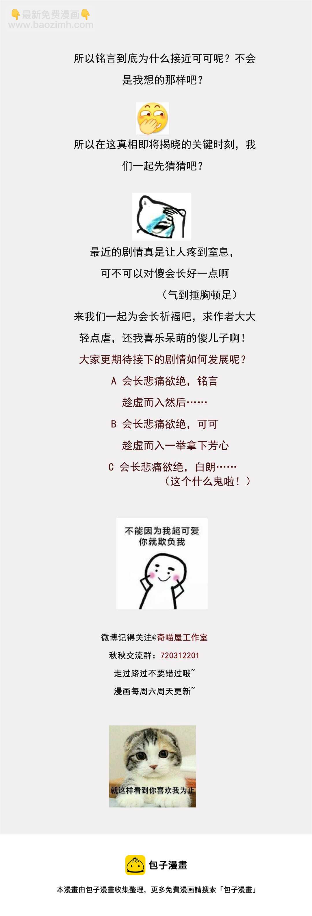 第174话 为什么接近你-第175话