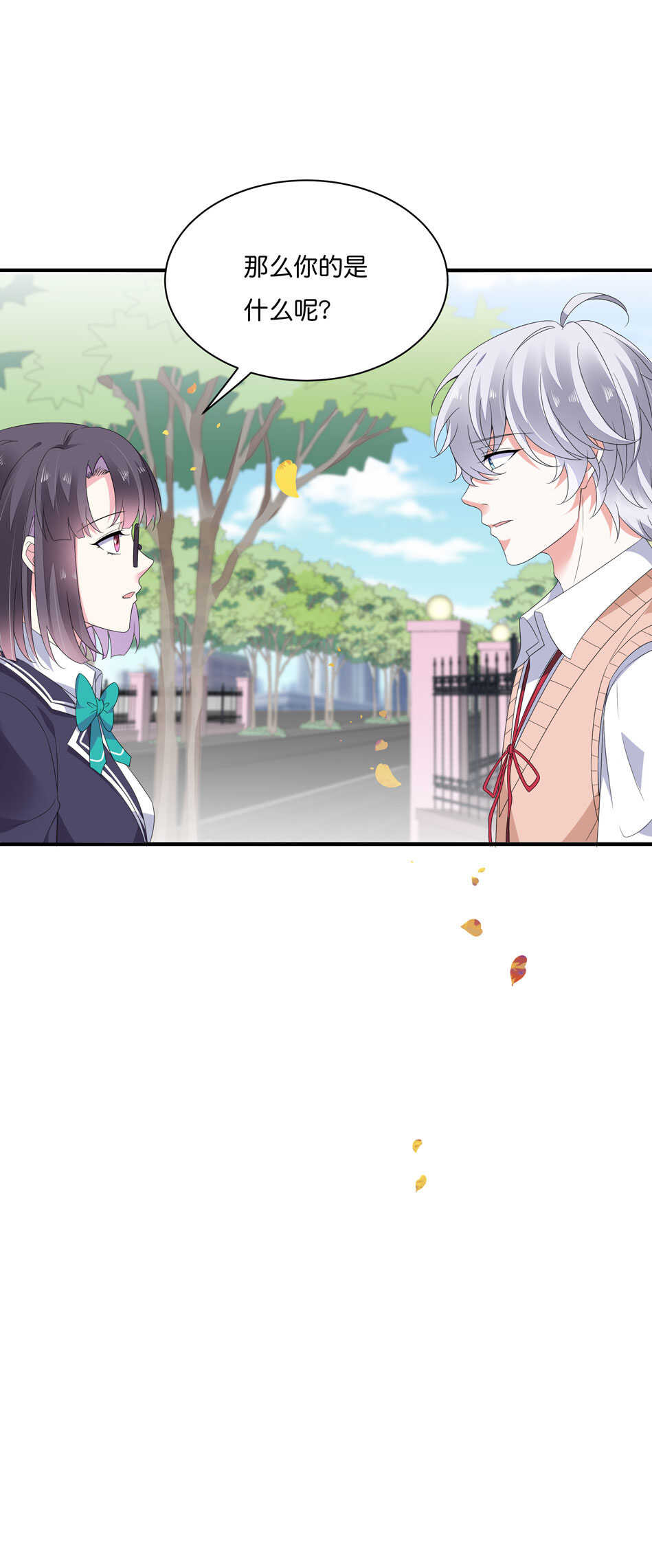第176话 真是羡慕你们啊&hellip;&hellip;-第177话