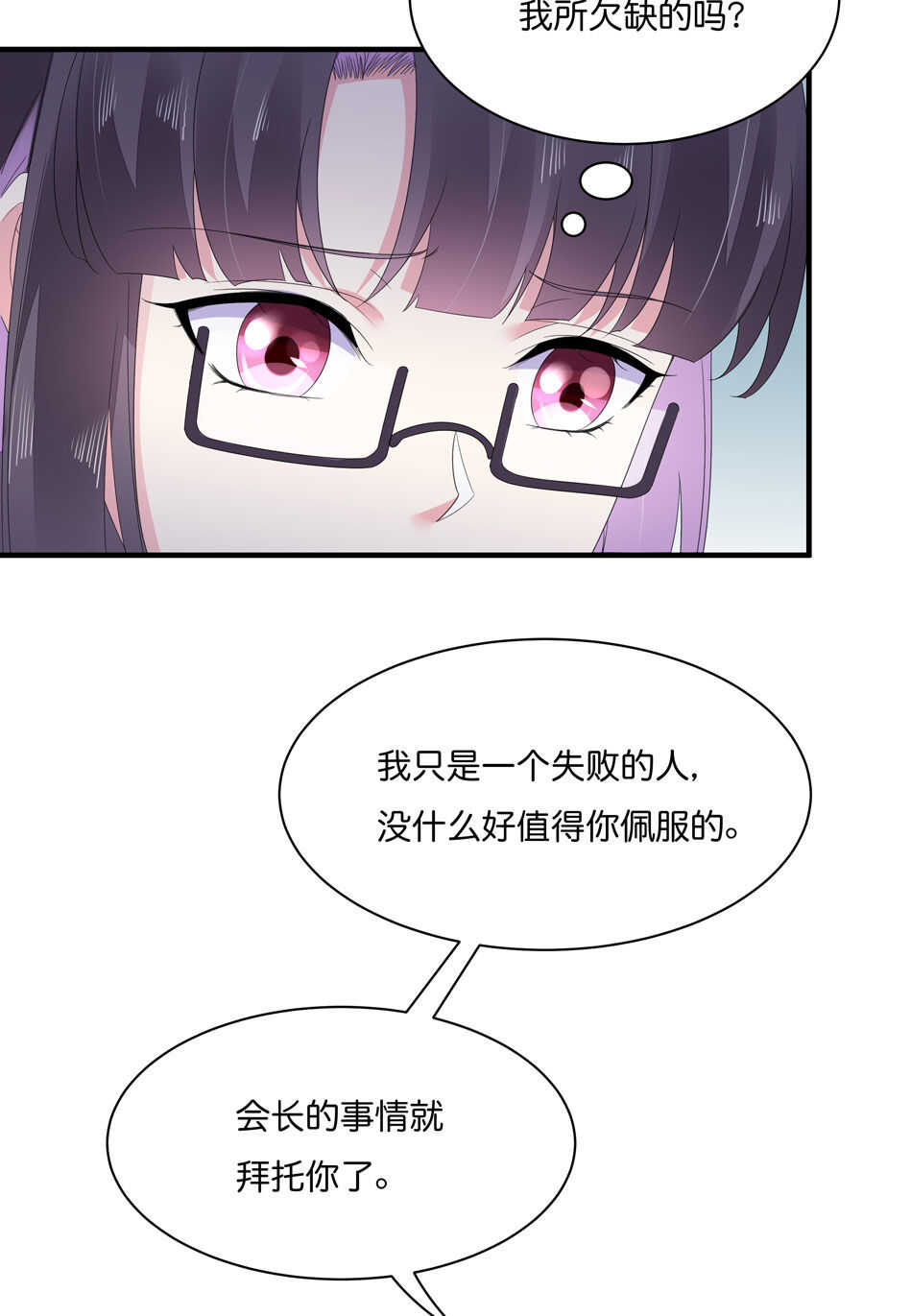 第176话 真是羡慕你们啊&hellip;&hellip;-第177话
