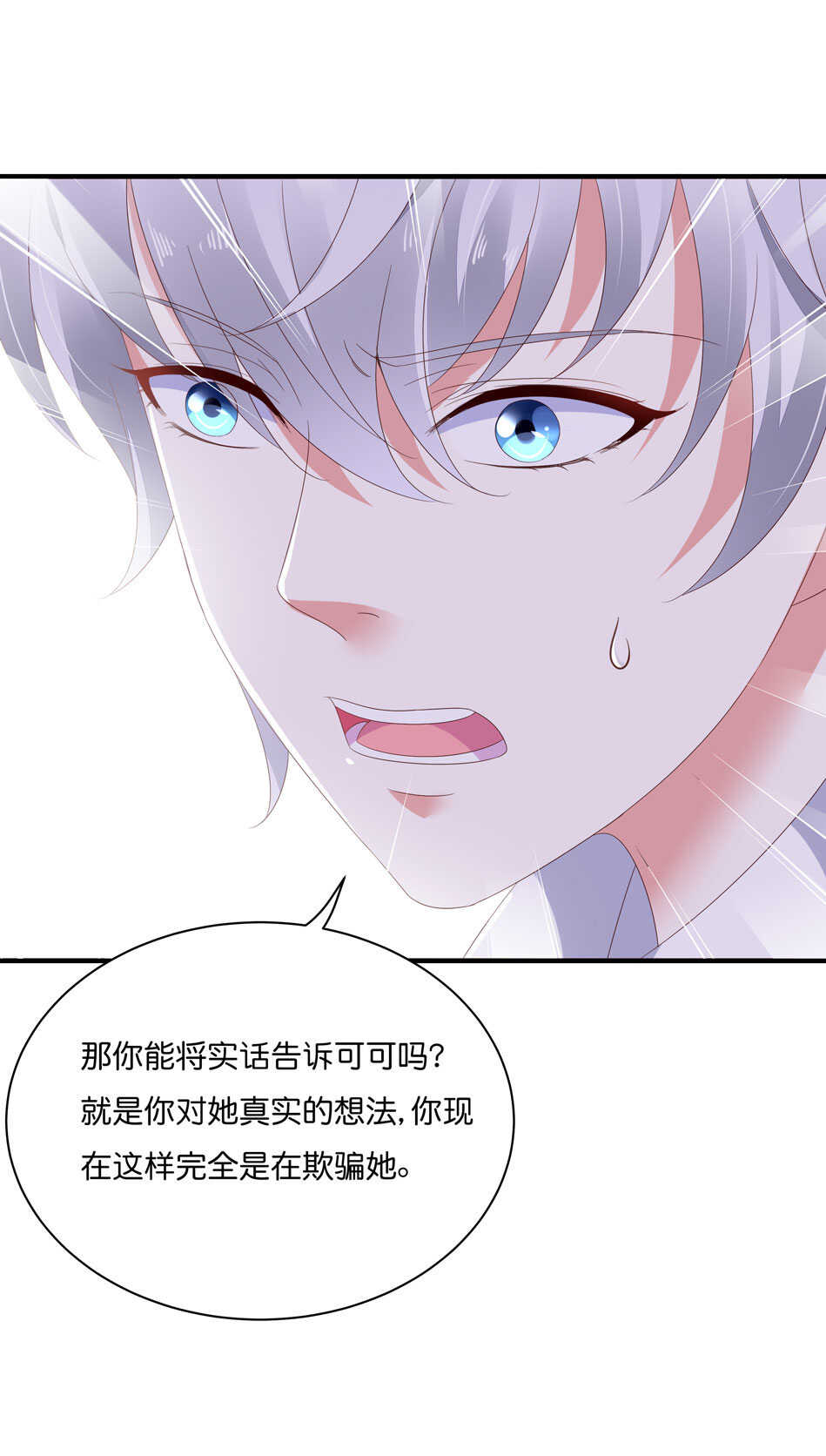 第178话 太过残忍-第179话