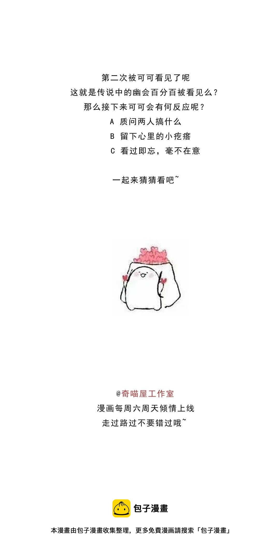 第178话 太过残忍-第179话