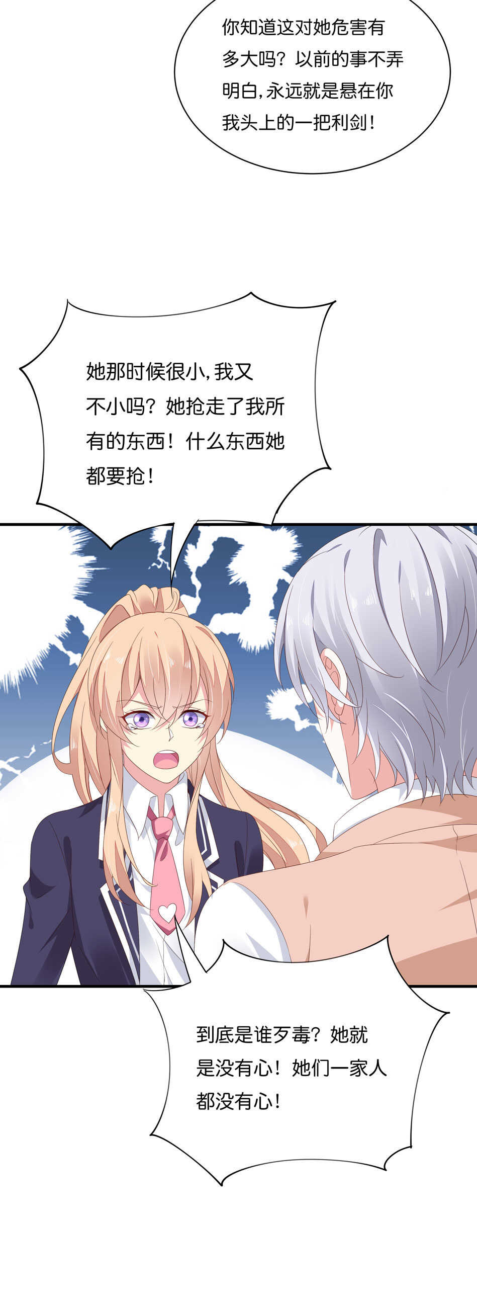 第178话 太过残忍-第179话