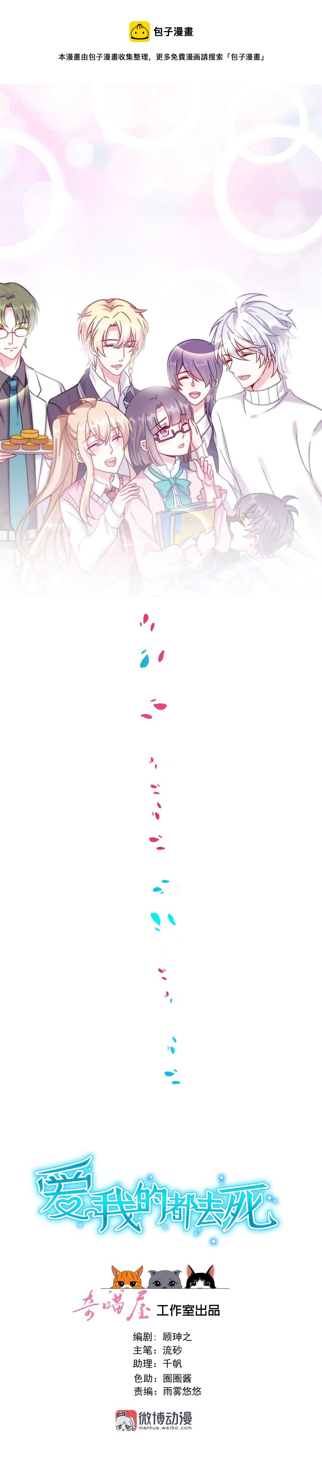 第180话 胆战心惊的出现-第181话