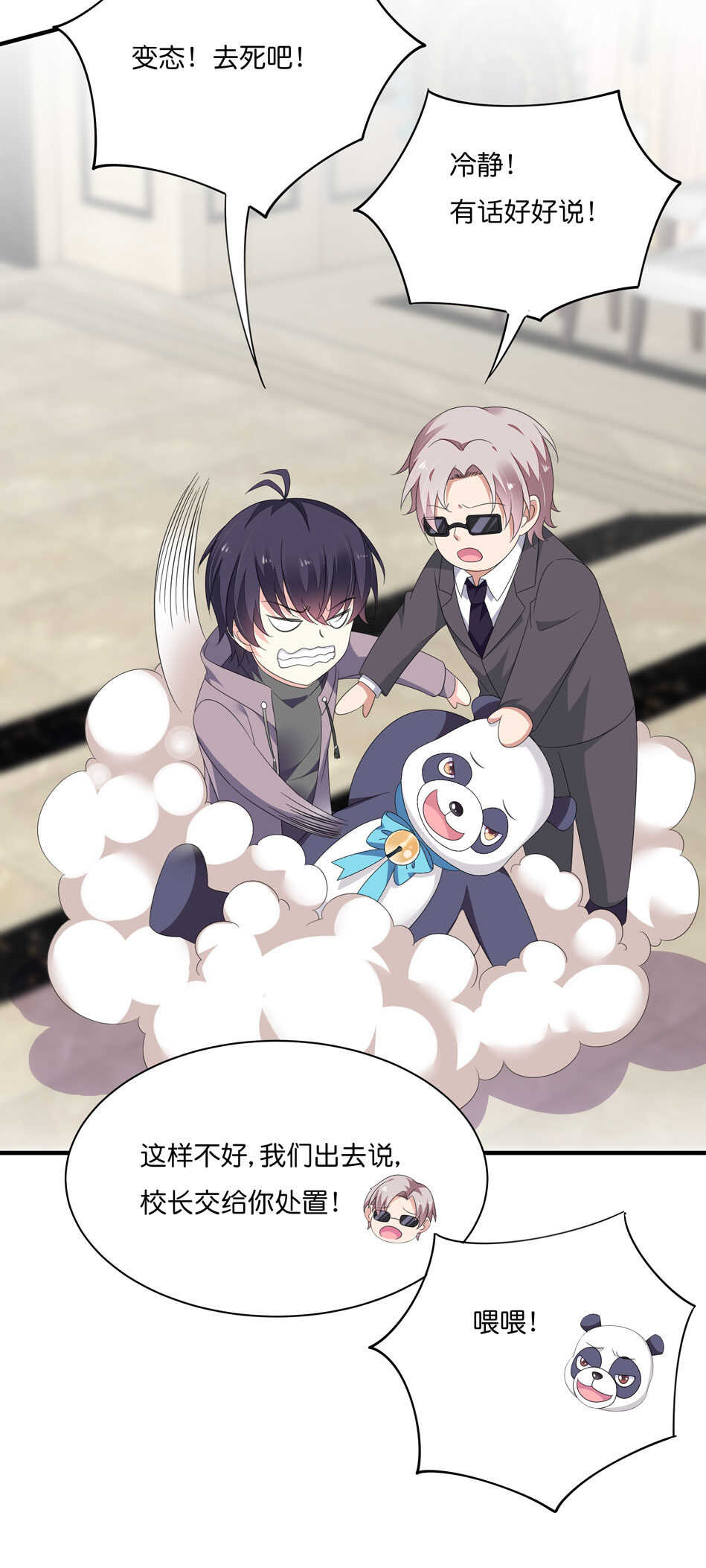第180话 胆战心惊的出现-第181话
