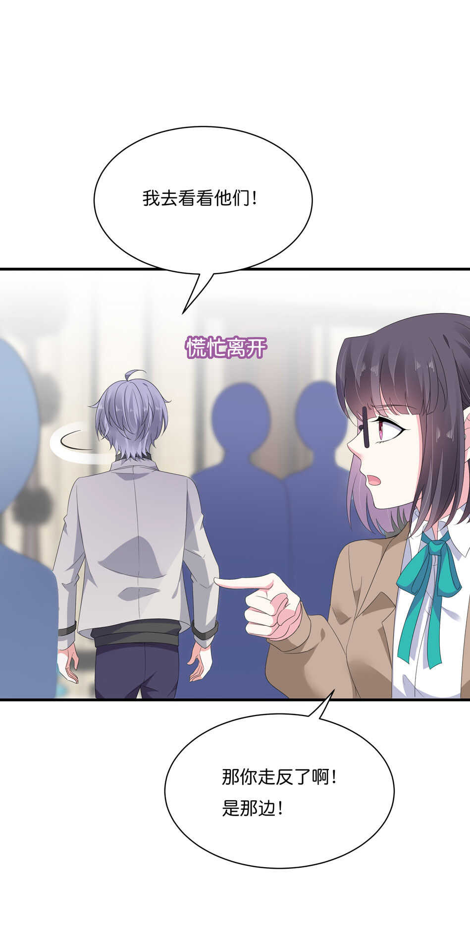 第180话 胆战心惊的出现-第181话