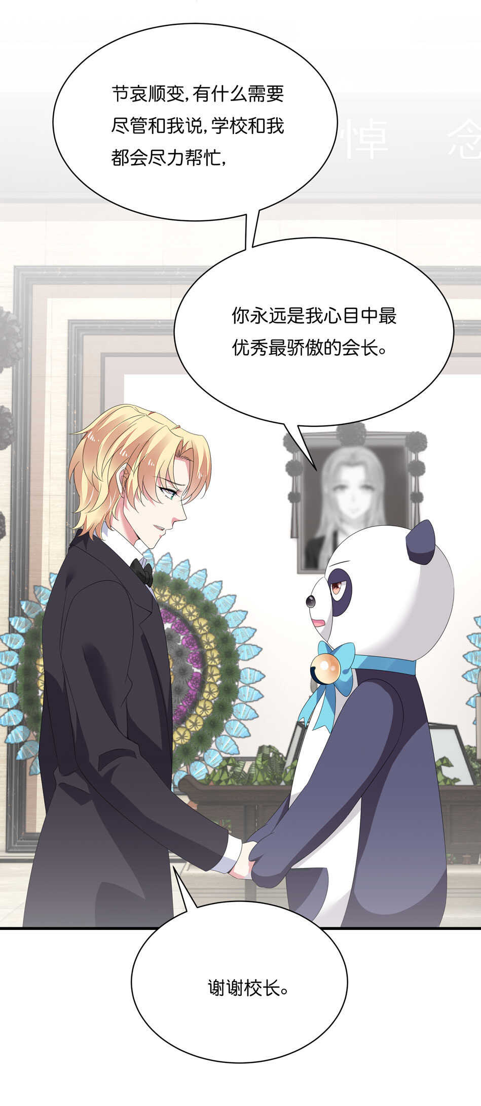 第180话 胆战心惊的出现-第181话