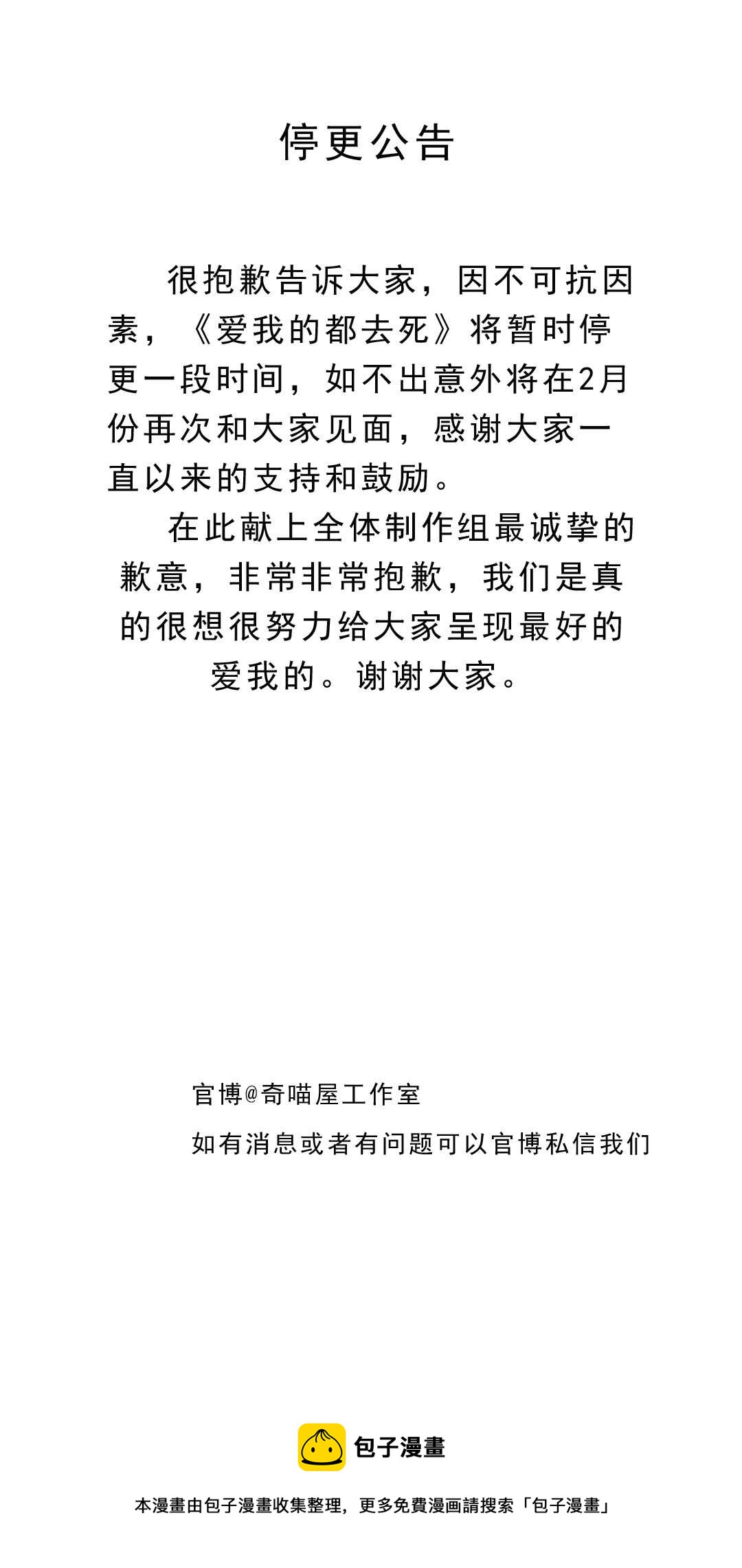 第180话 胆战心惊的出现-第181话