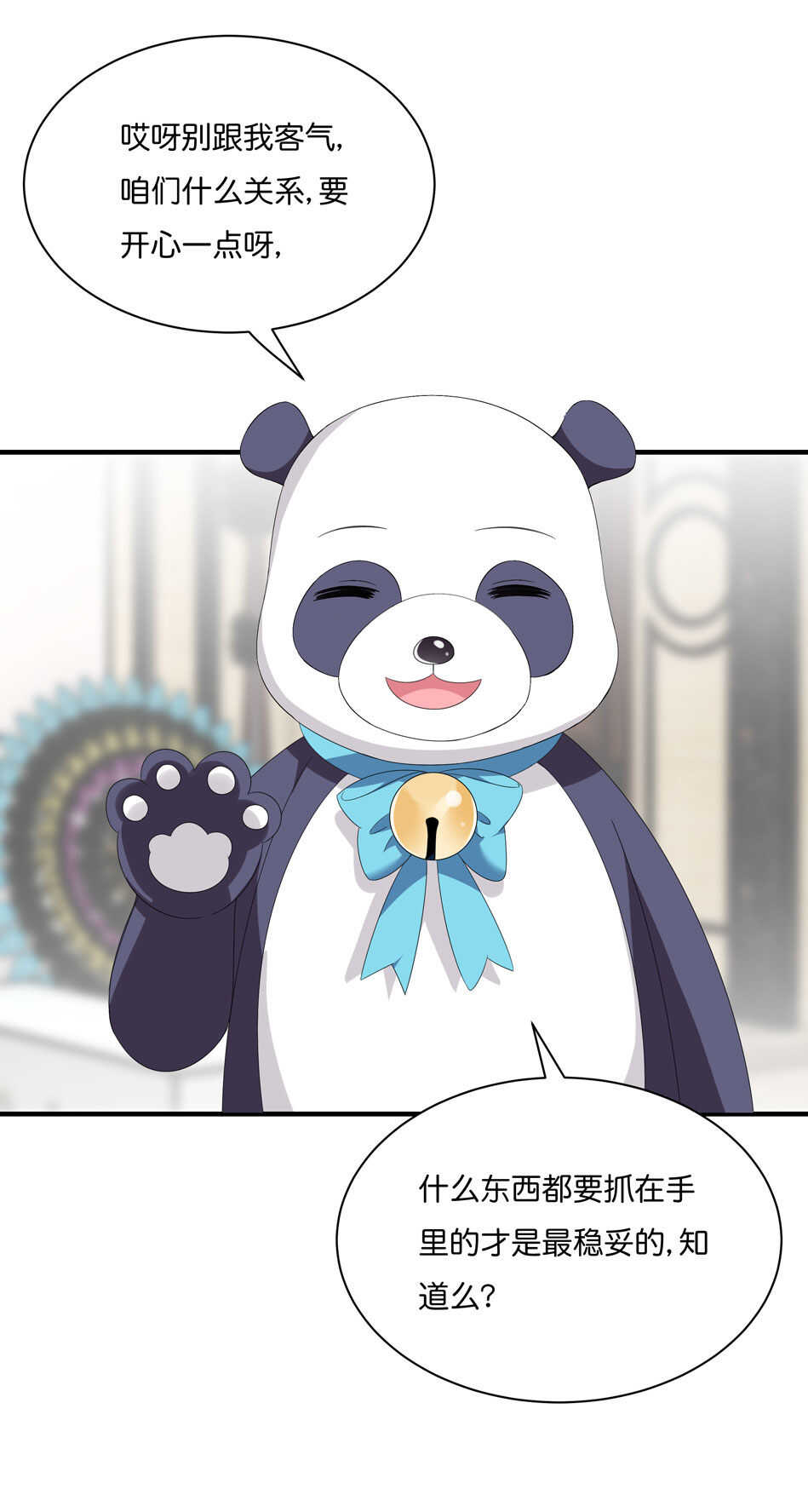 第180话 胆战心惊的出现-第181话
