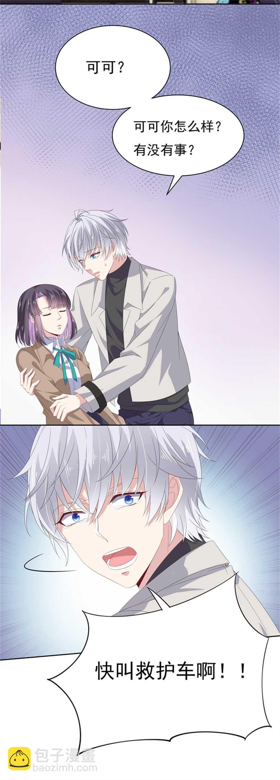 第182话 小白白？-第183话