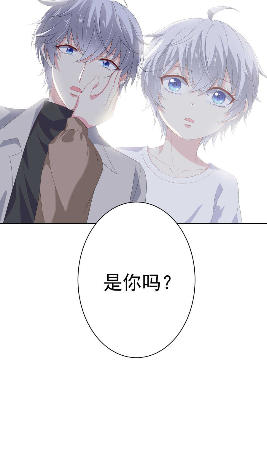 第182话 小白白？-第183话