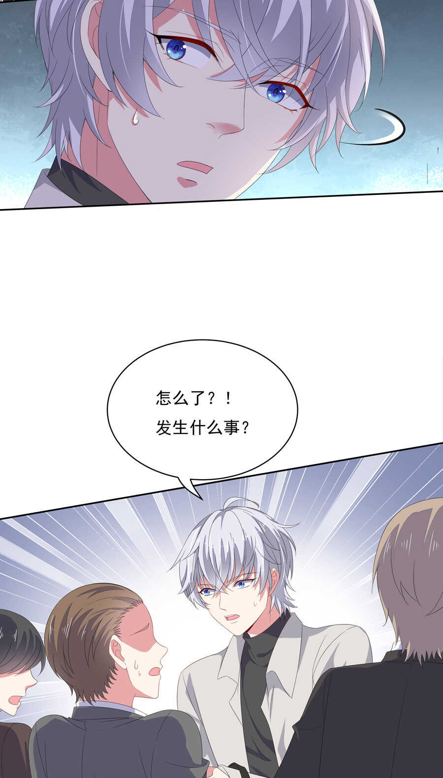 第182话 小白白？-第183话