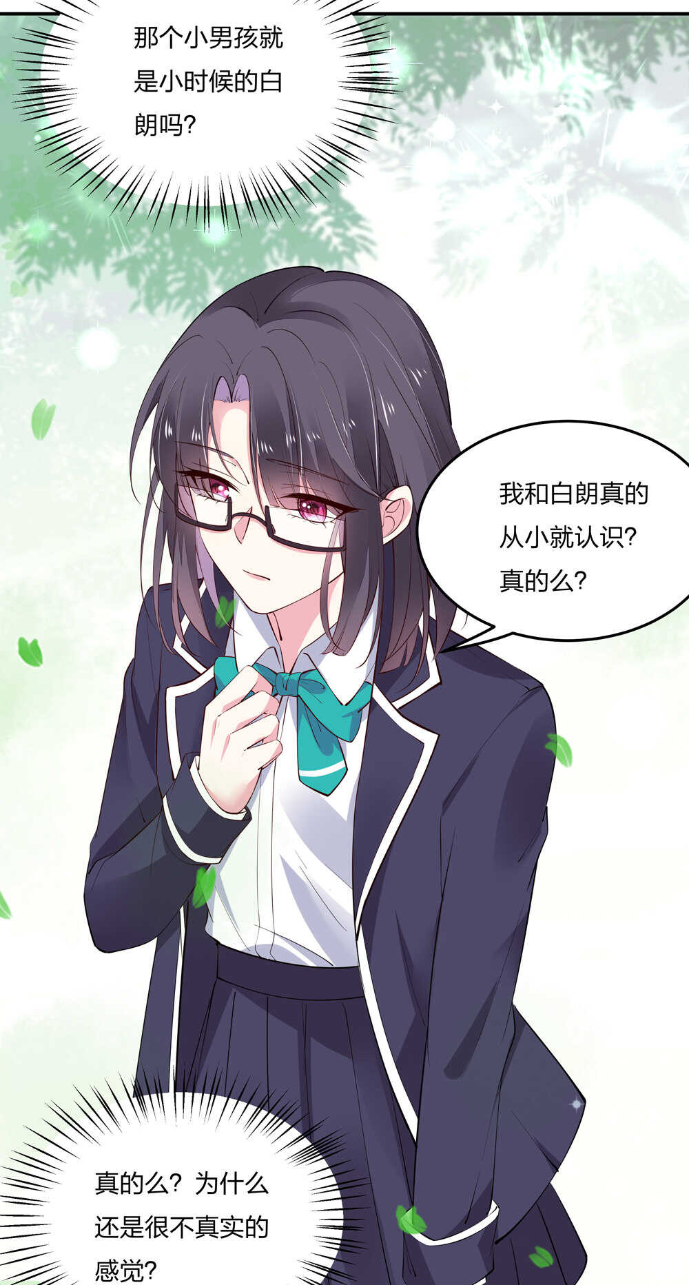 第184话 不要走！-第185话