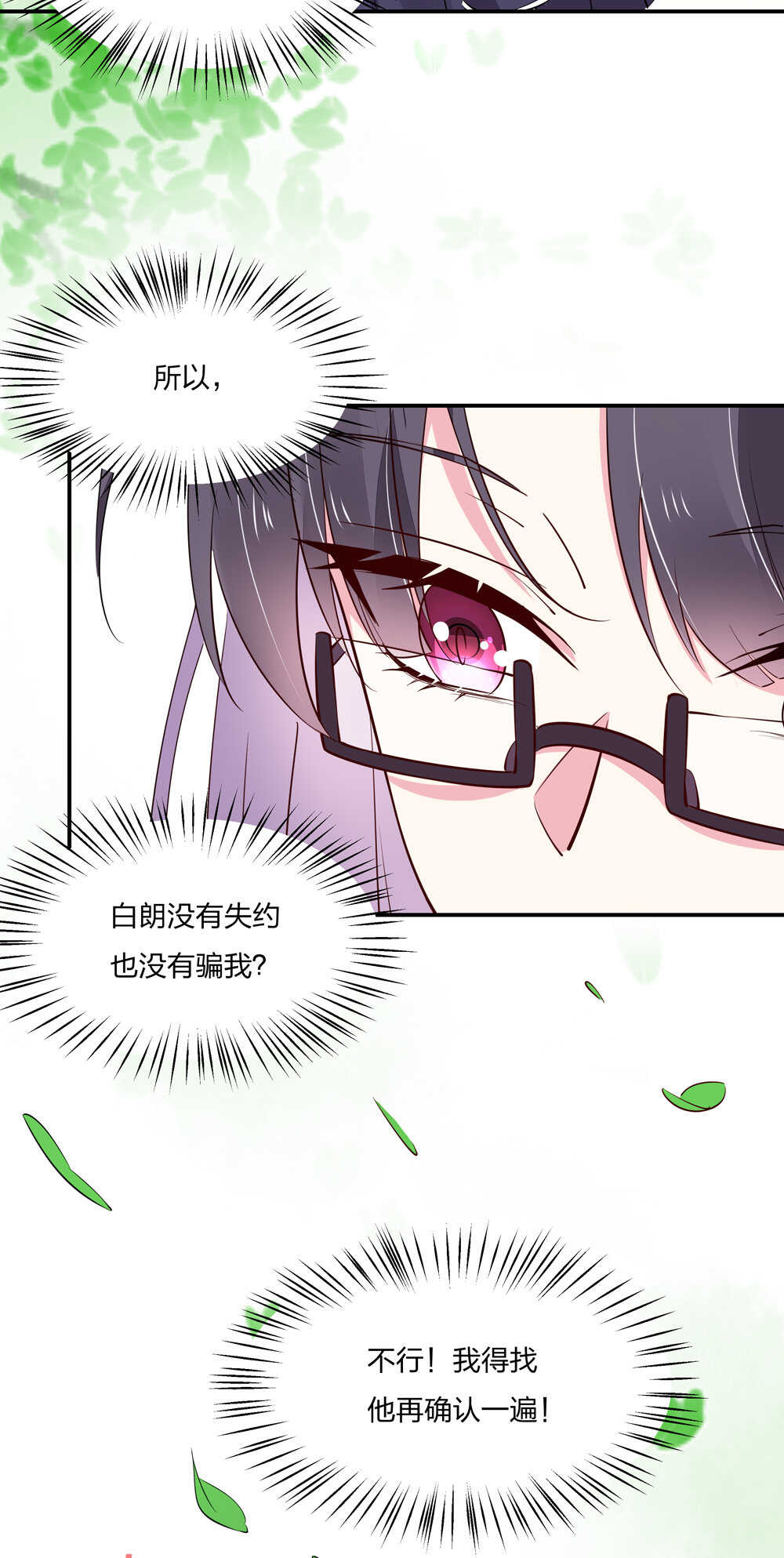 第184话 不要走！-第185话