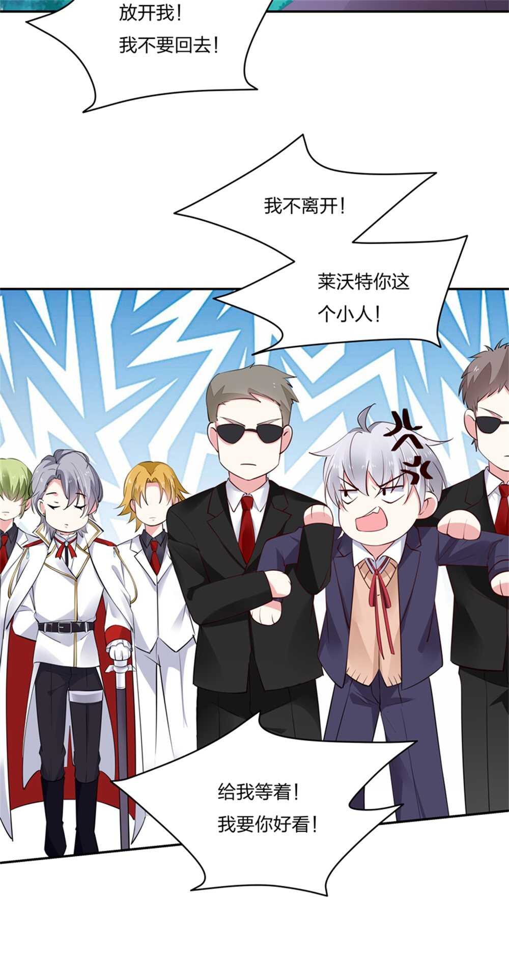 第184话 不要走！-第185话