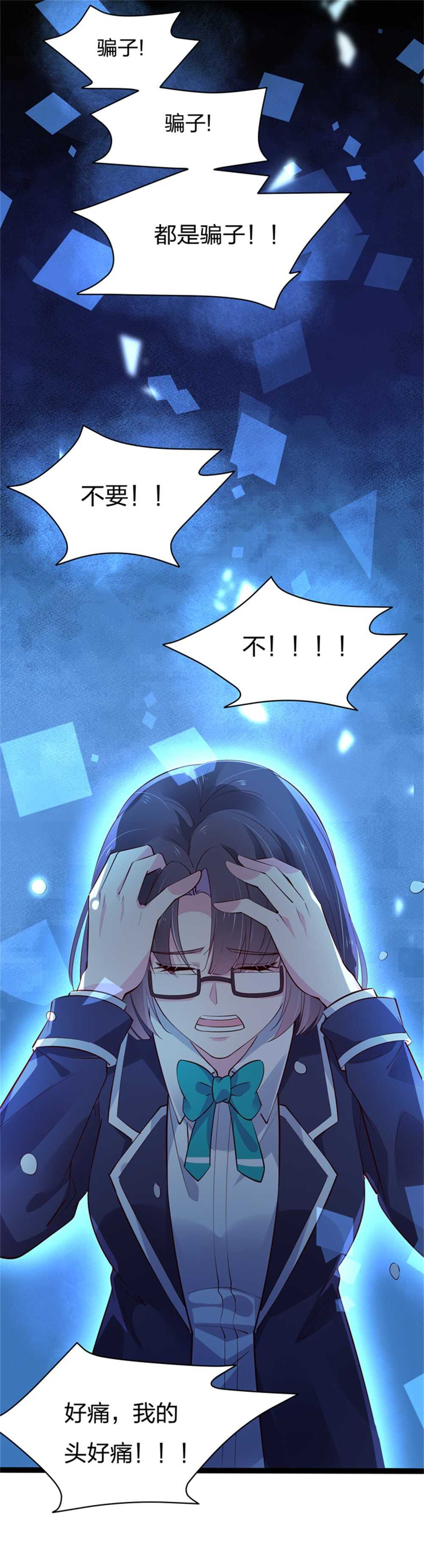 第186话 都是骗子！-第187话