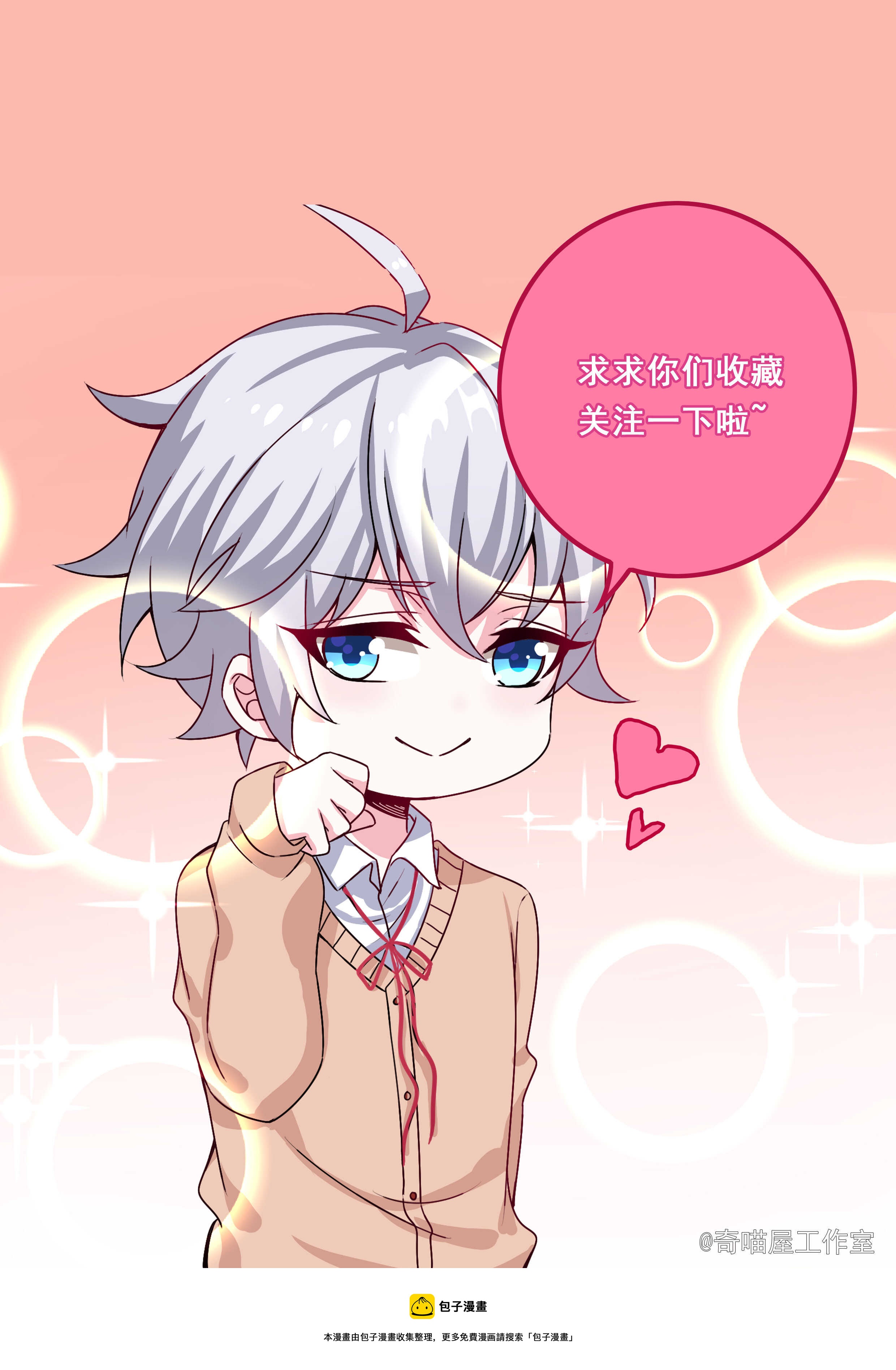 第186话 都是骗子！-第187话