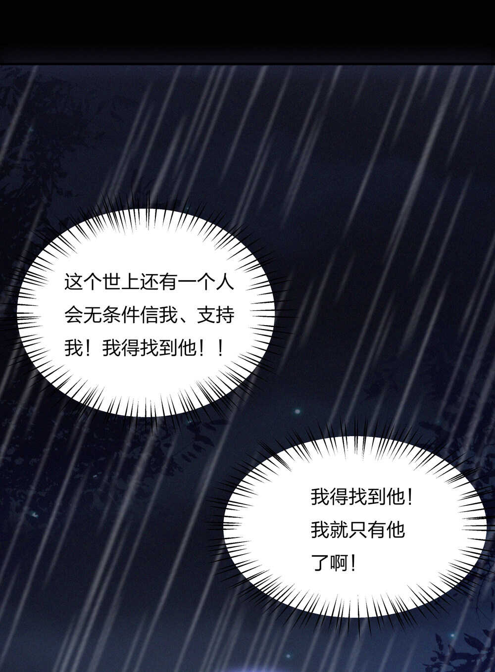 第188话 崩塌的世界-第189话