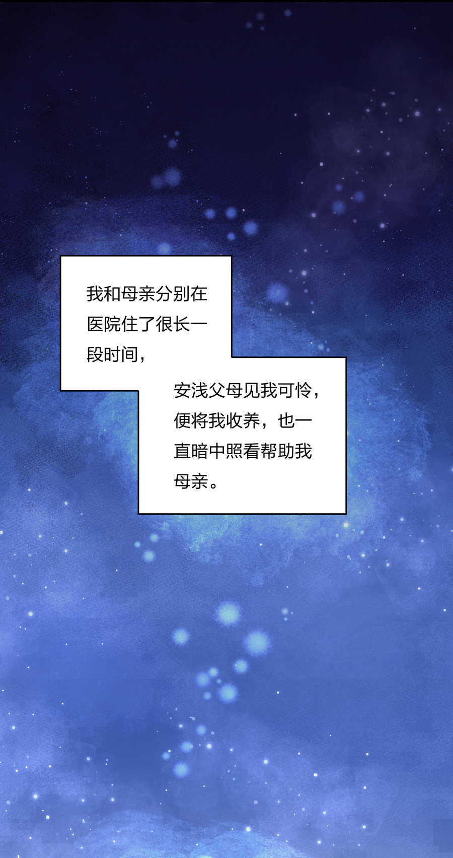 第188话 崩塌的世界-第189话
