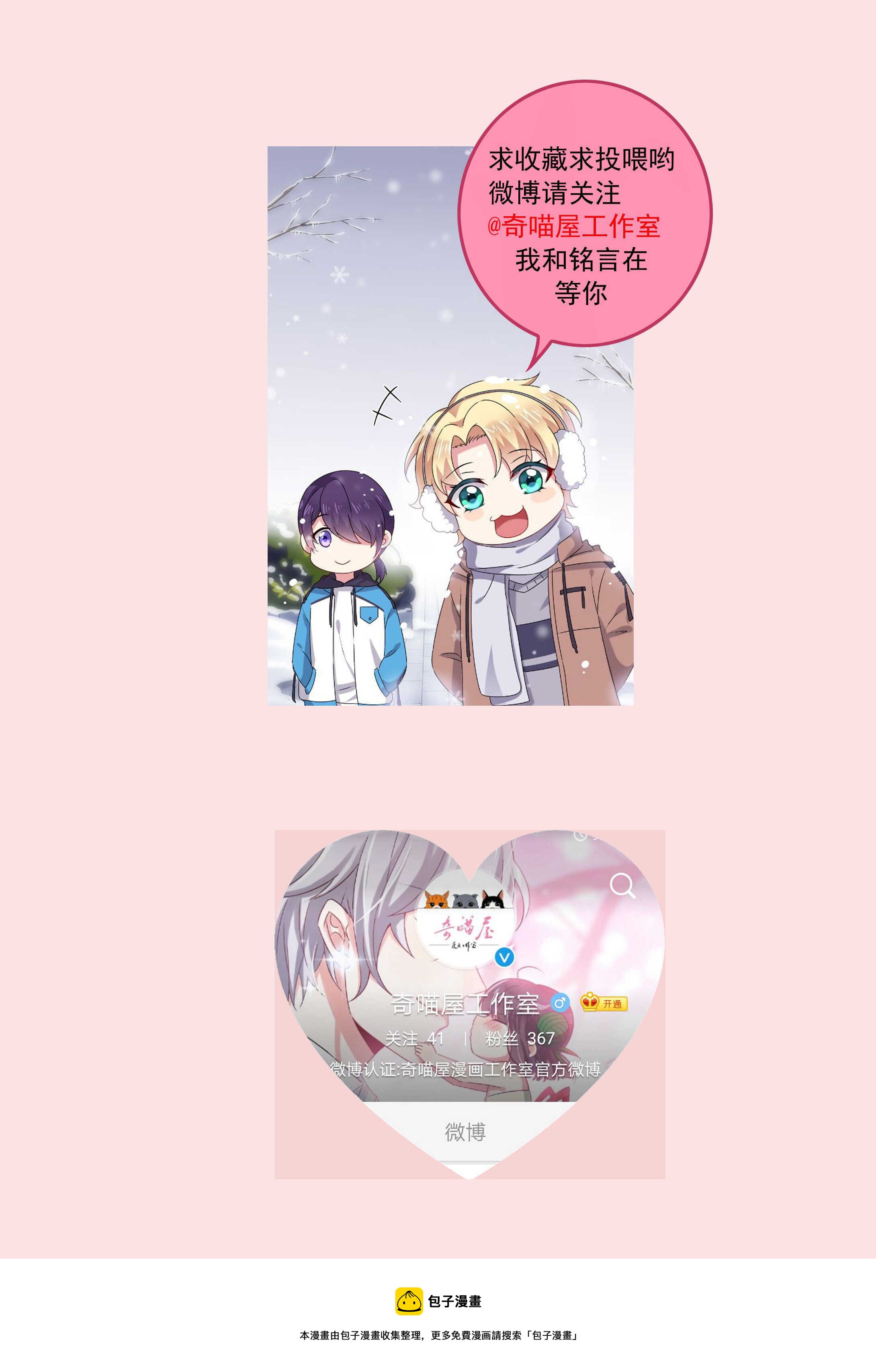 第188话 崩塌的世界-第189话