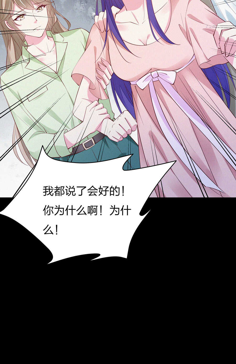 第188话 崩塌的世界-第189话