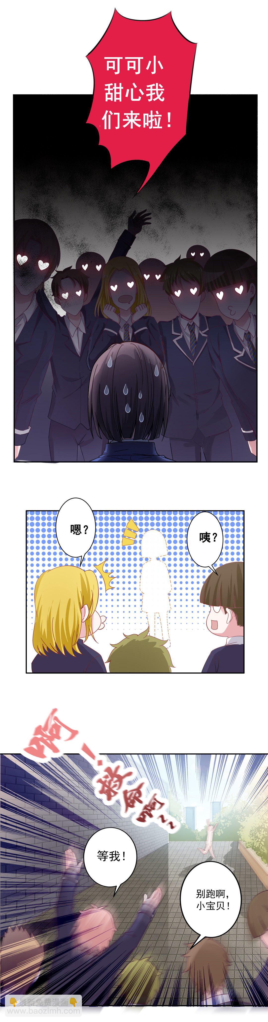 第3话 事情大条了-第3话