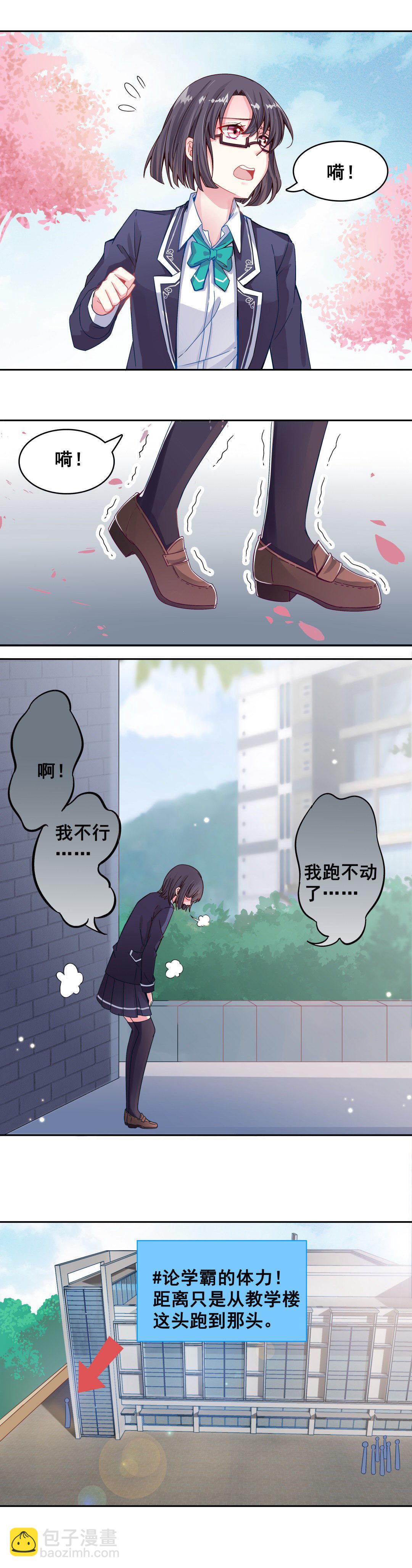 第3话 事情大条了-第3话