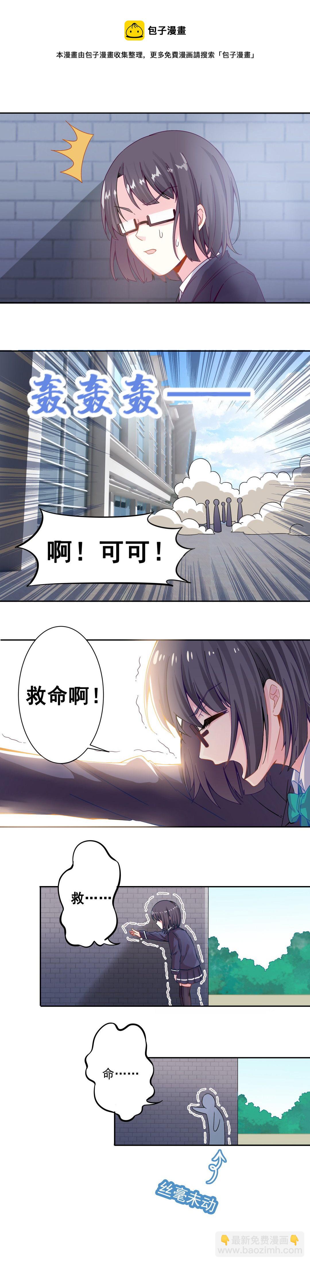 第3话 事情大条了-第3话