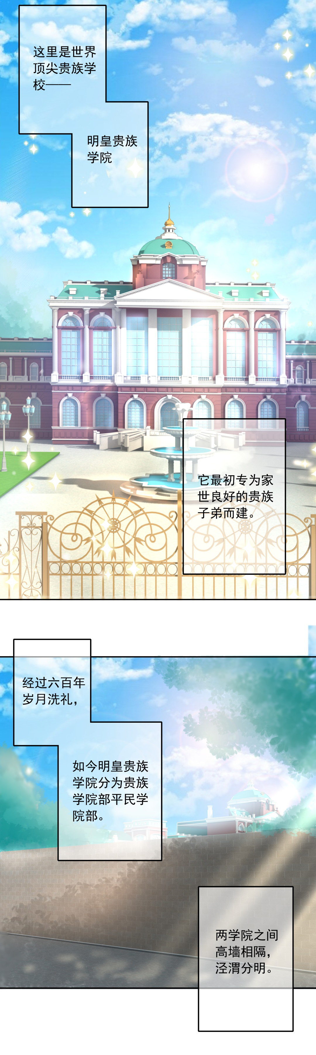 第3话 事情大条了-第3话