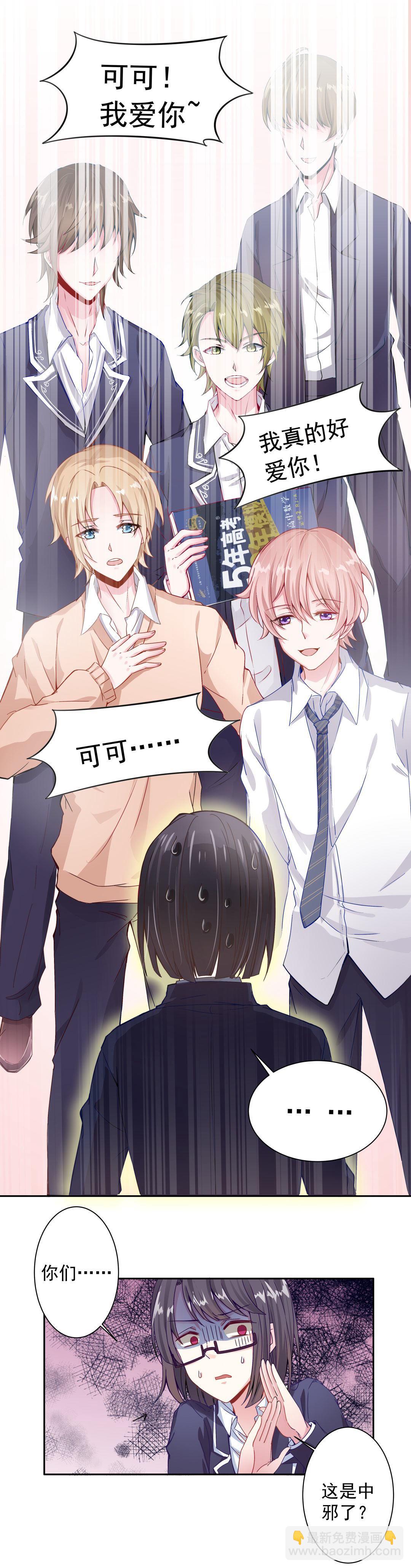 第3话 事情大条了-第3话