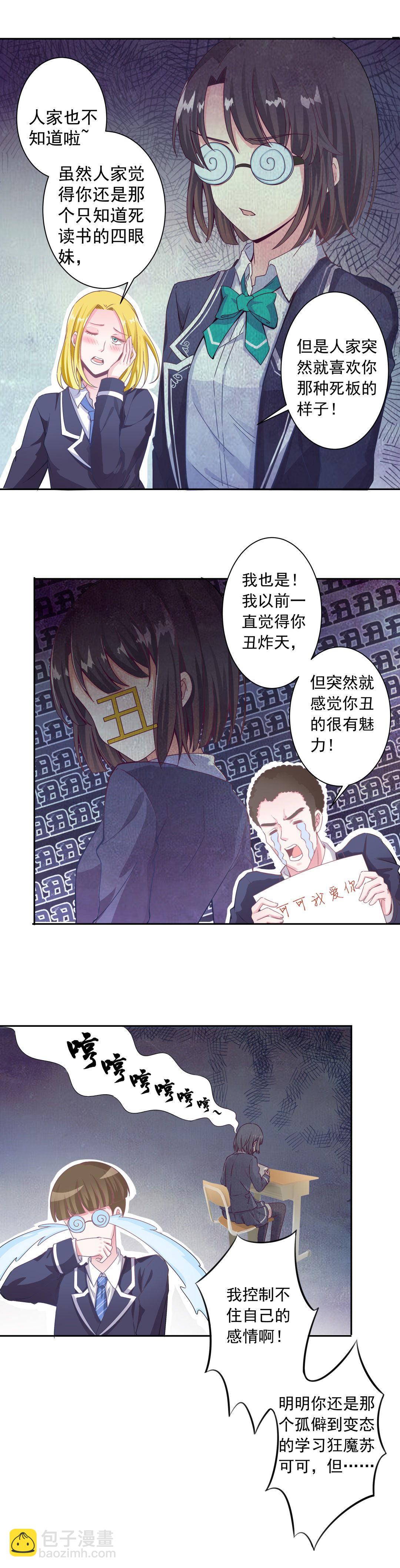 第3话 事情大条了-第3话