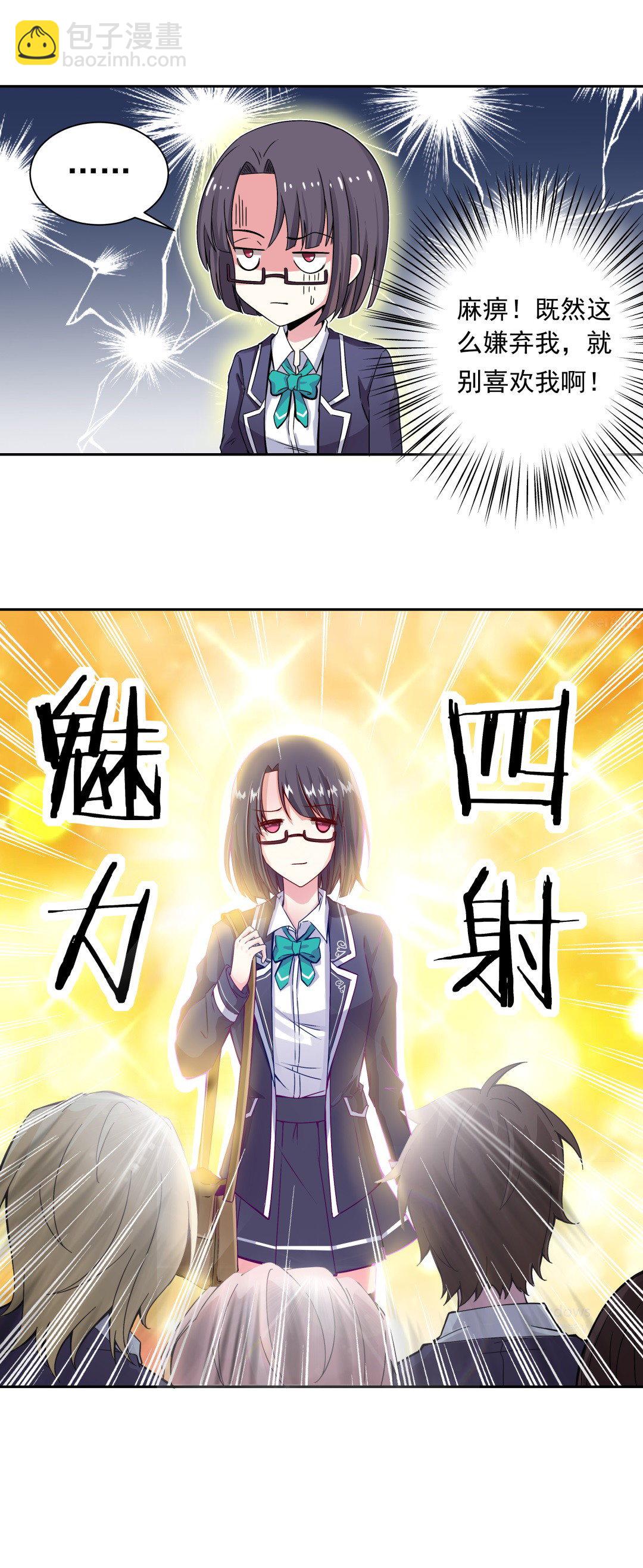 第3话 事情大条了-第3话
