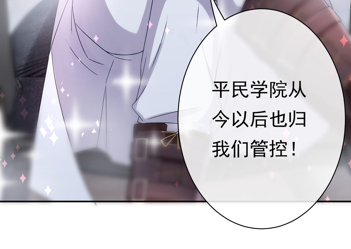 第19话 没有什么是钱解决不了的~(1/2)-第21话