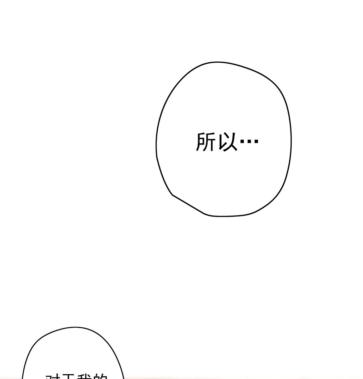 第19话 没有什么是钱解决不了的~(1/2)-第21话