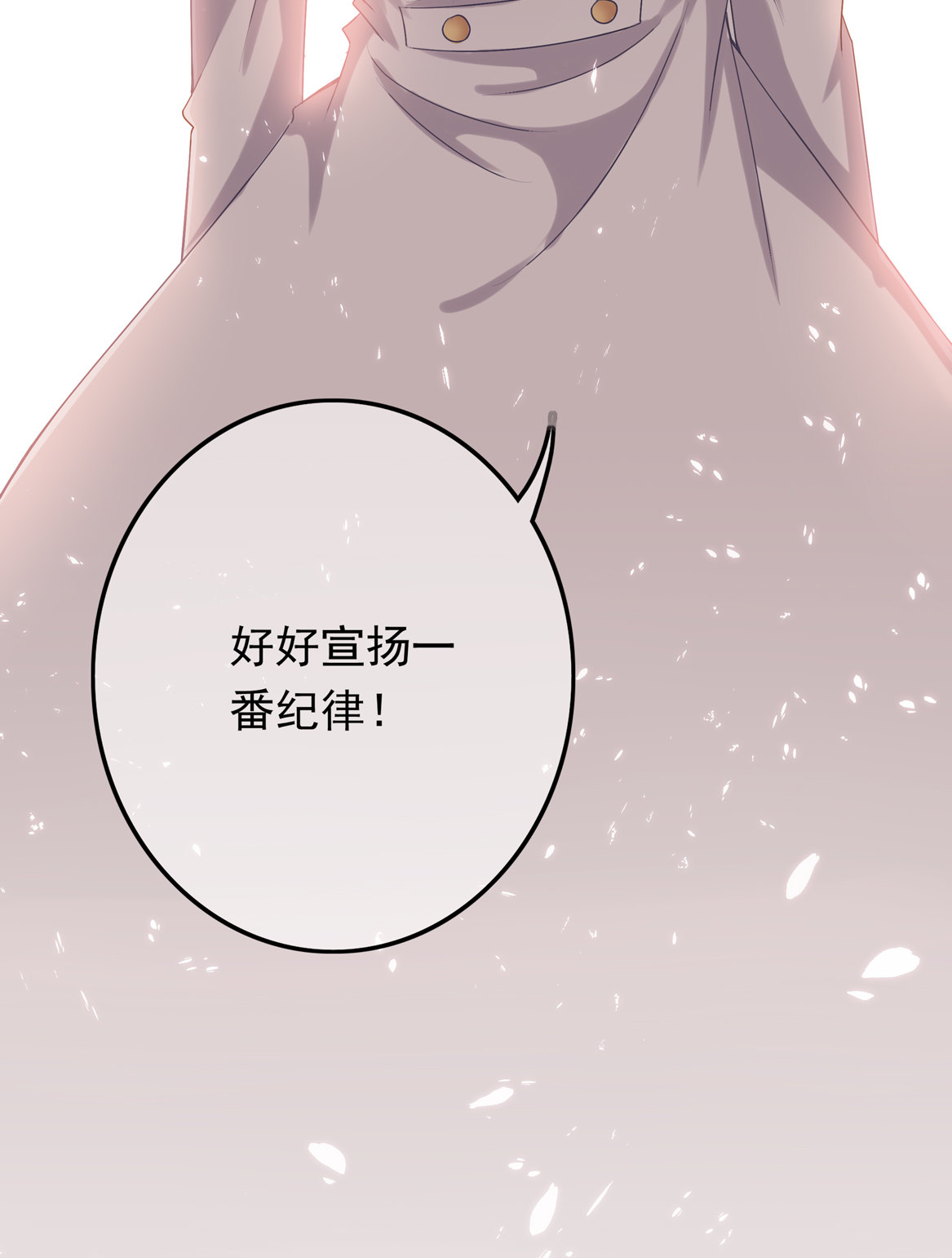 第19话 没有什么是钱解决不了的~(1/2)-第21话