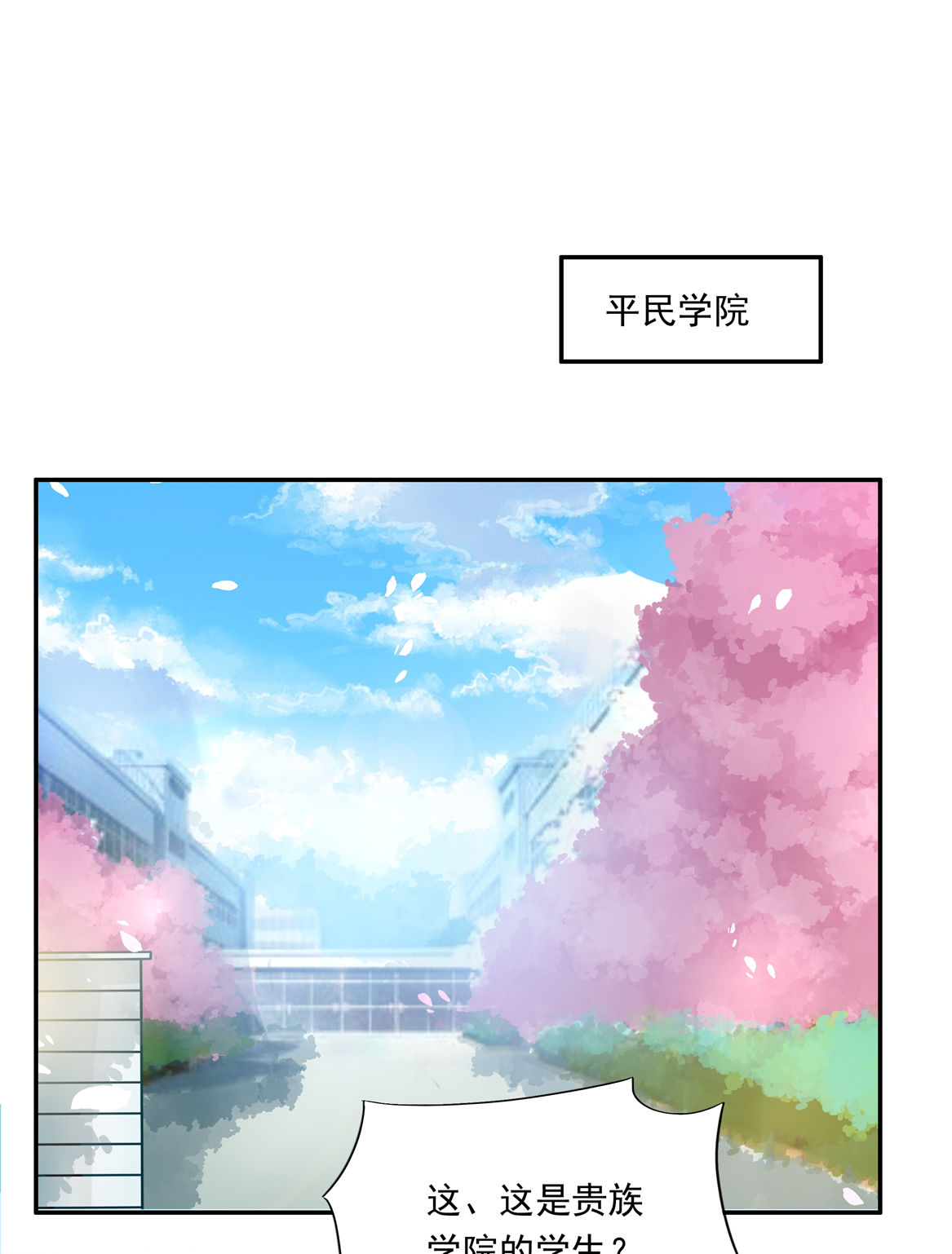 第19话 没有什么是钱解决不了的~(1/2)-第21话