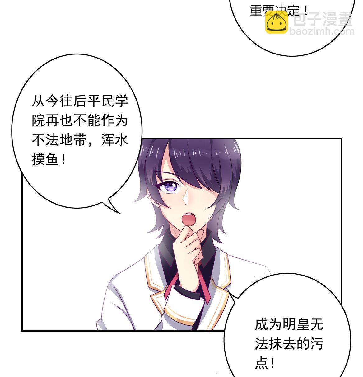 第19话 没有什么是钱解决不了的~(1/2)-第21话