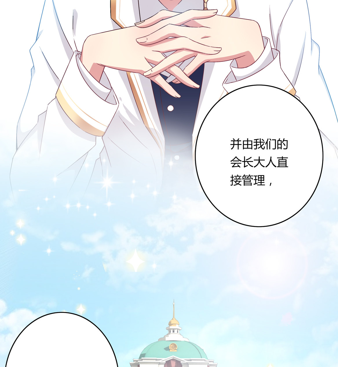 第19话 没有什么是钱解决不了的~(1/2)-第21话