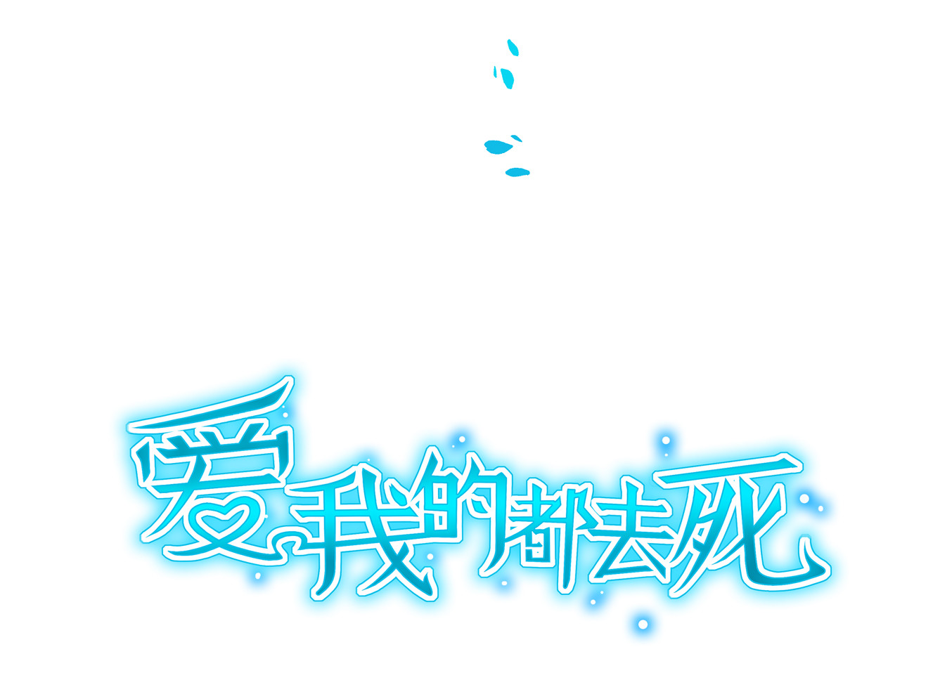 第19话 没有什么是钱解决不了的~(1/2)-第21话