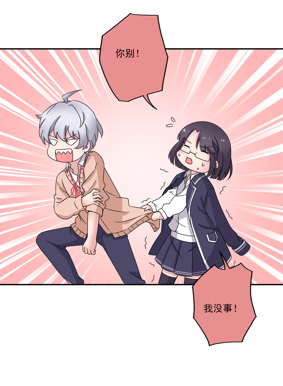 第21话 啊！偶像大人！-第23话