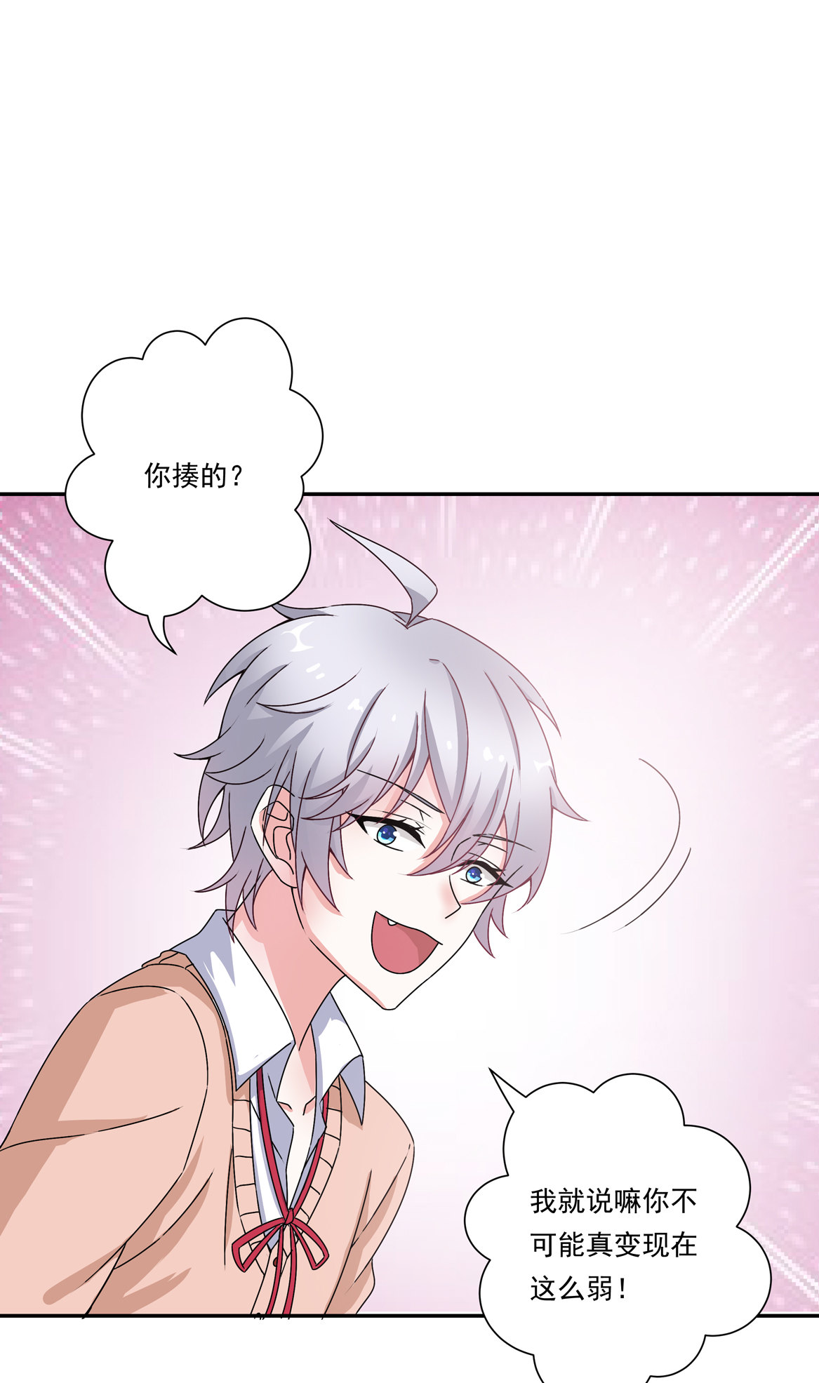 第21话 啊！偶像大人！-第23话