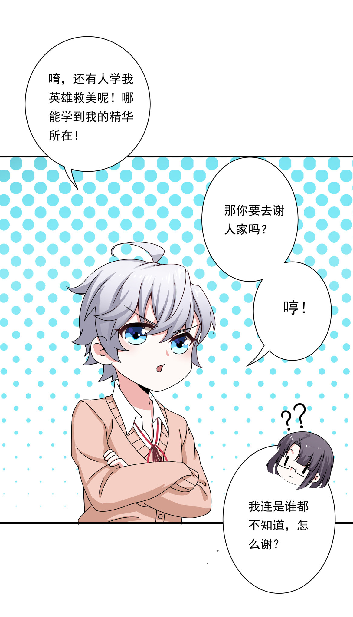 第21话 啊！偶像大人！-第23话