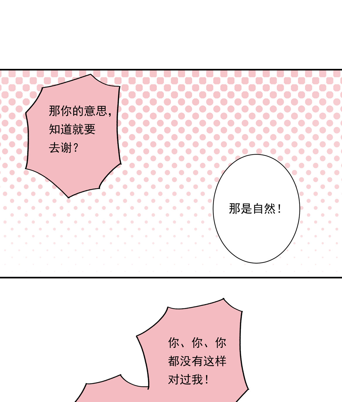 第21话 啊！偶像大人！-第23话