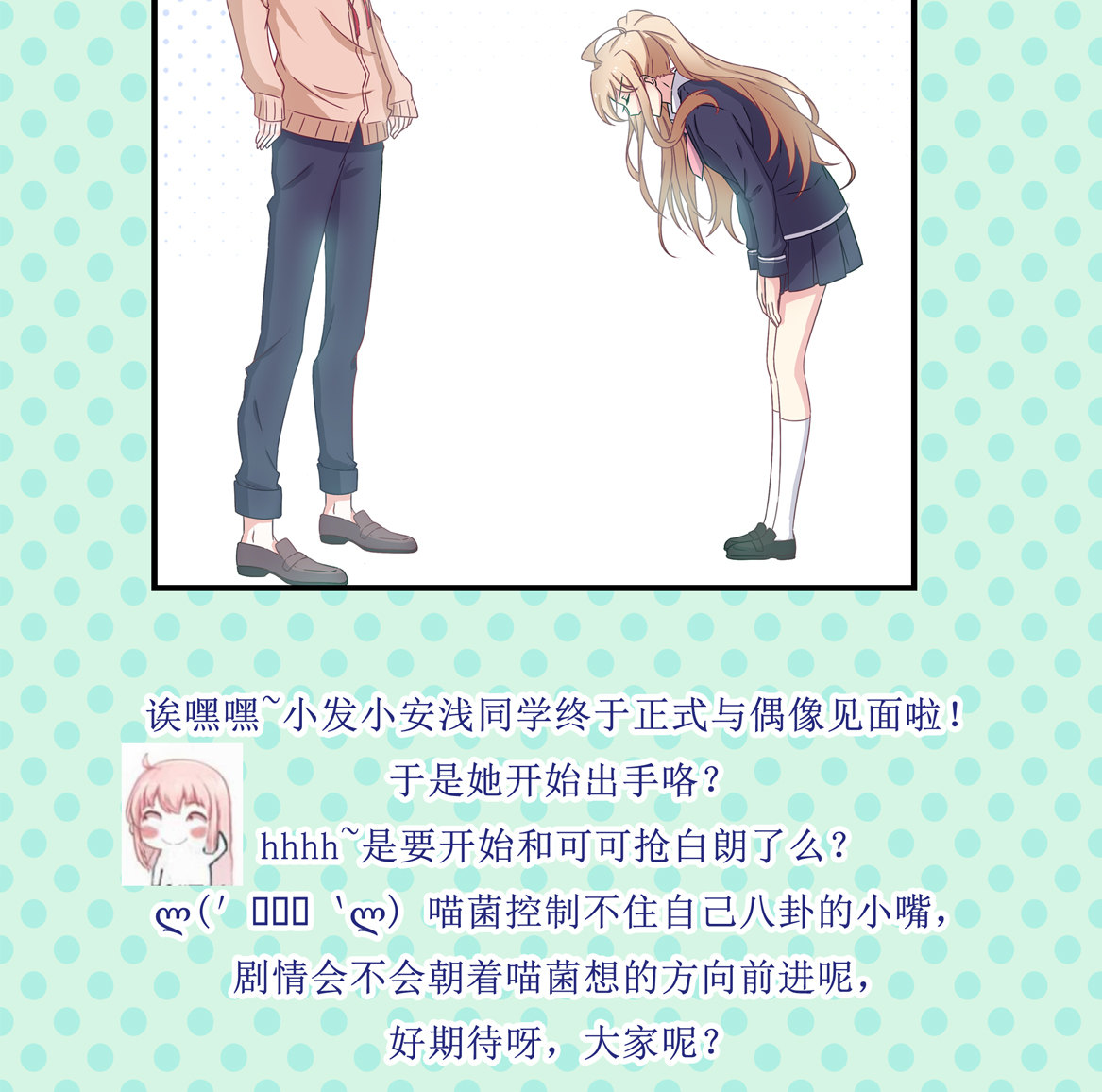 第21话 啊！偶像大人！-第23话