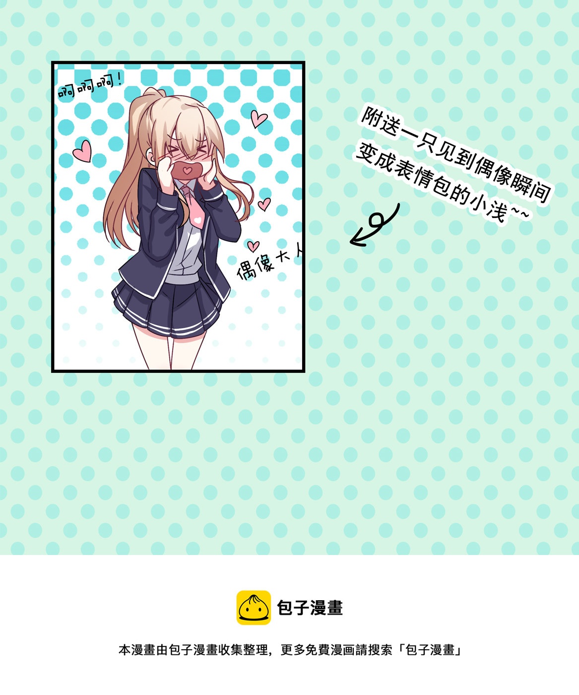 第21话 啊！偶像大人！-第23话