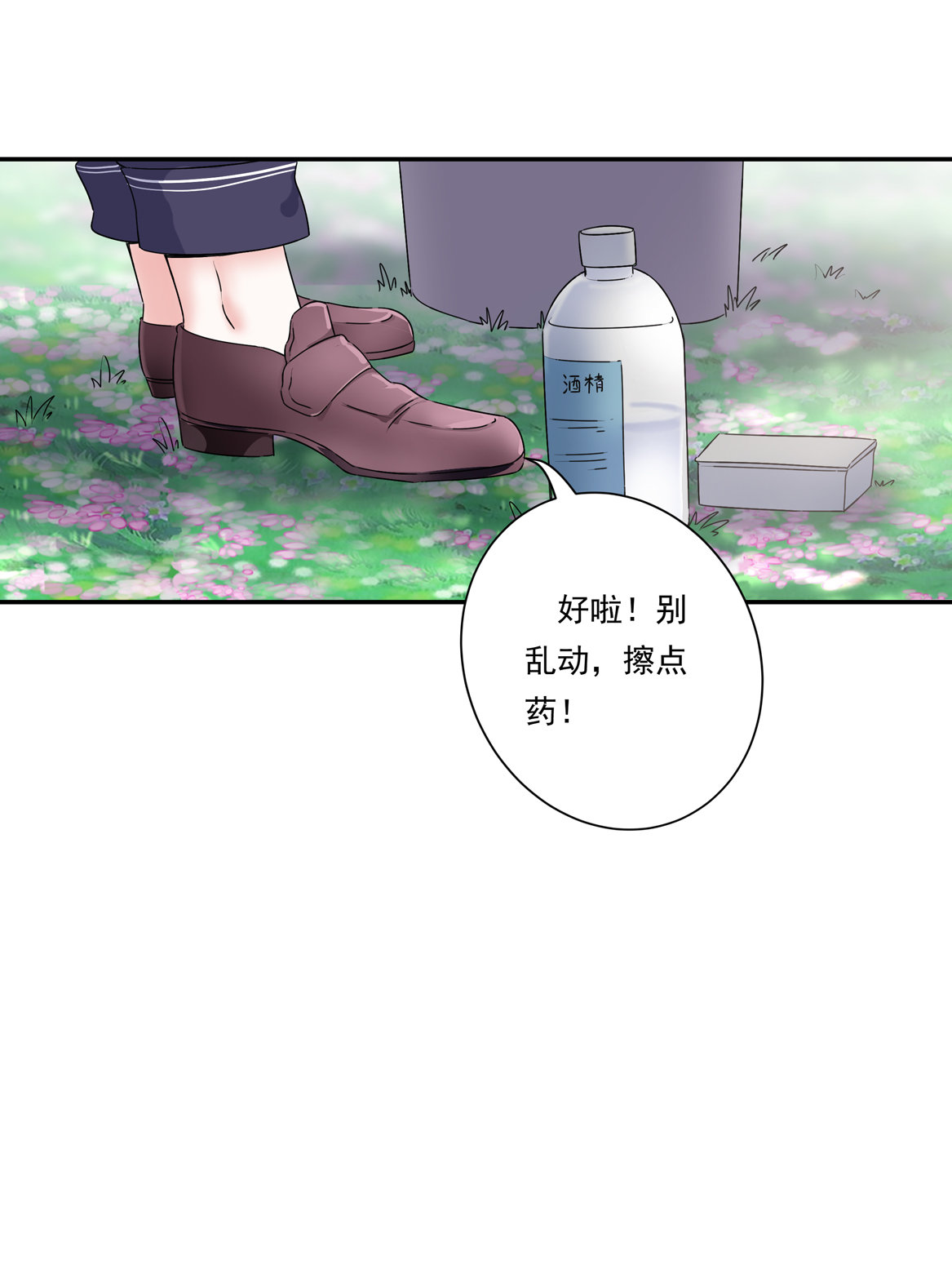 第21话 啊！偶像大人！-第23话