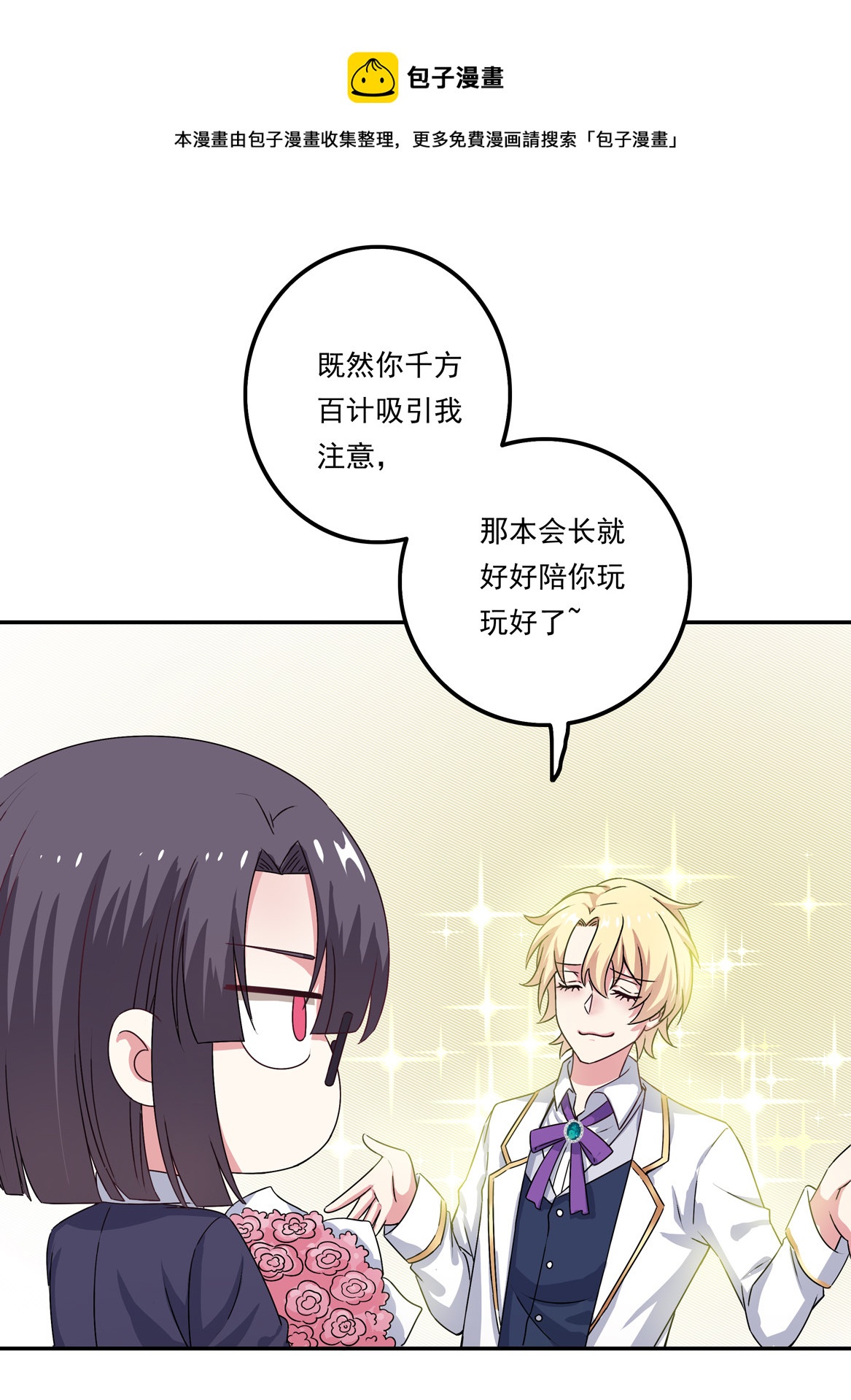 第23话 到底怎么回事？！-第25话