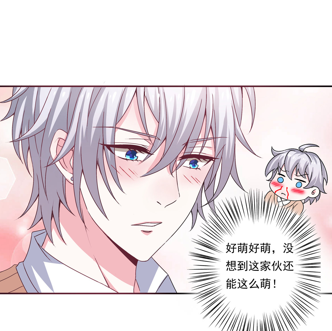 第25话 除了我你还有别的男人？！-第27话