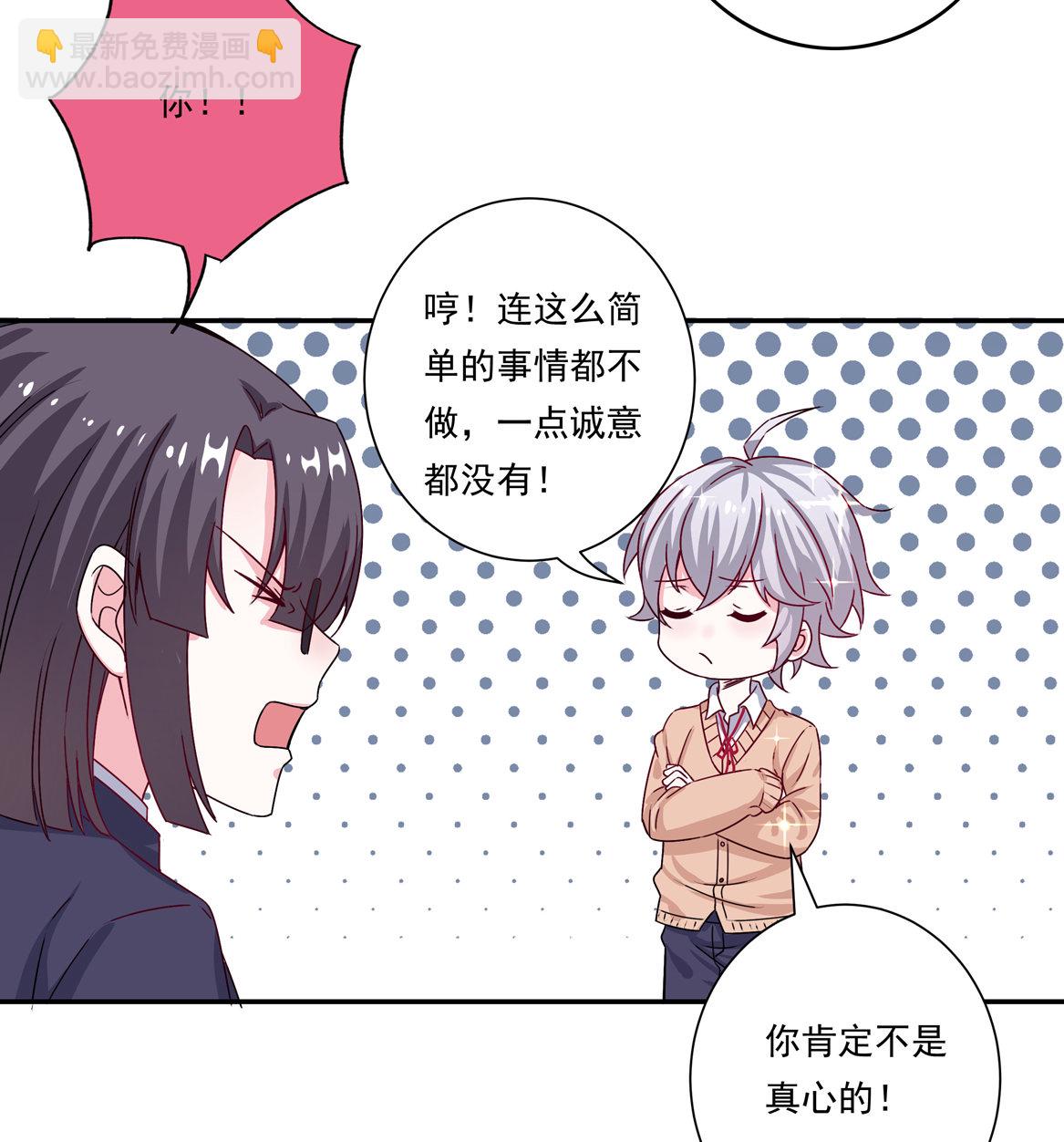 第25话 除了我你还有别的男人？！-第27话
