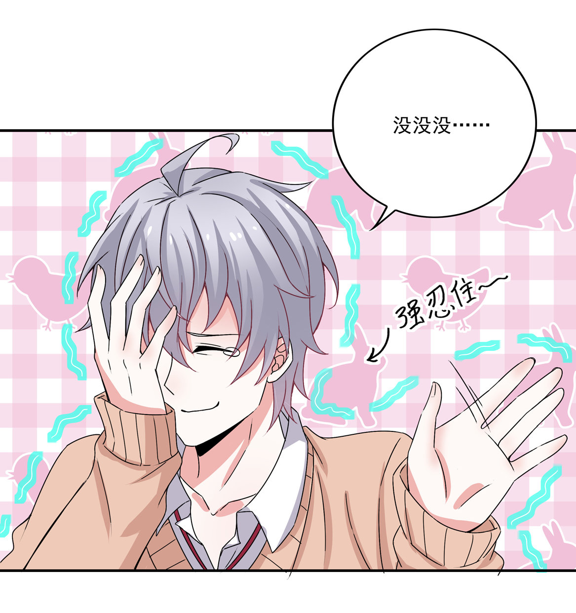 第25话 除了我你还有别的男人？！-第27话